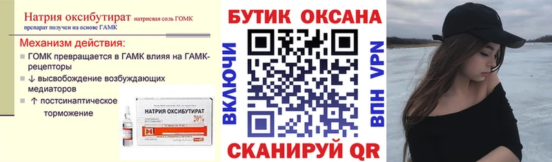 БУТИРАТ вода  где найти   Мышкин 