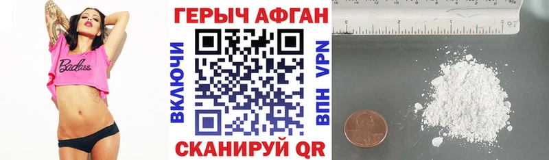 Героин белый  дарнет шоп  Мышкин 