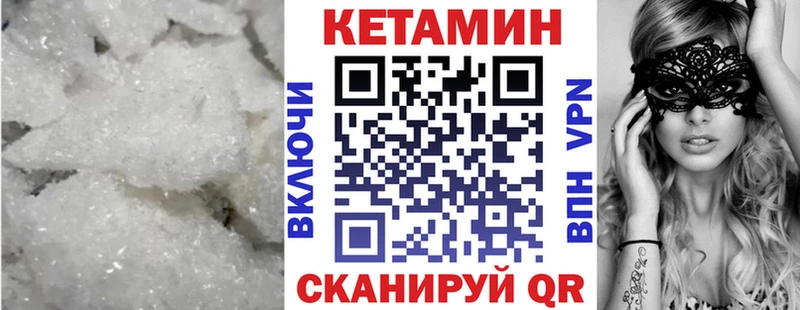 Кетамин VHQ  закладка  Мышкин 