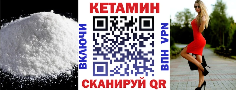 Кетамин VHQ Мышкин